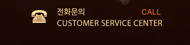 전화문의